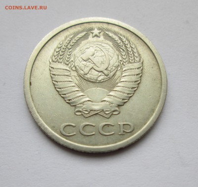 20коп. 1979г.шт.3.1, 20коп. 1991г.шт.3.3Л  До 11.06.15 - IMG_9662.JPG