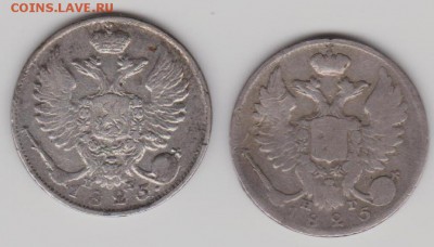 10 коп 1825г. - 10к1825б
