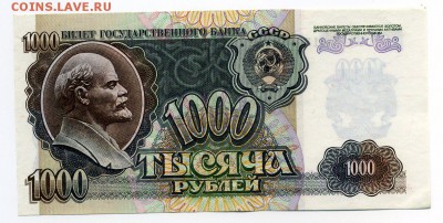 1000 руб. 1992 г. до 13-06-15 - img212