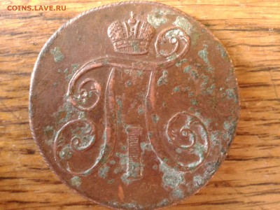 2 копейки 1799 Е М до 14.06 22.00 по Москве - 5