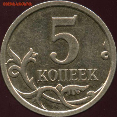 5 копеек 2006м 5.12 ? - ргш.JPG