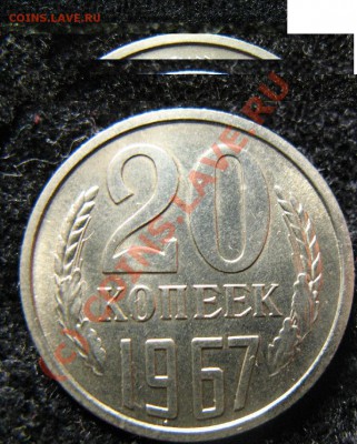 20к 1967г ДО 14.07.2010г. 22-00 - 560.JPG