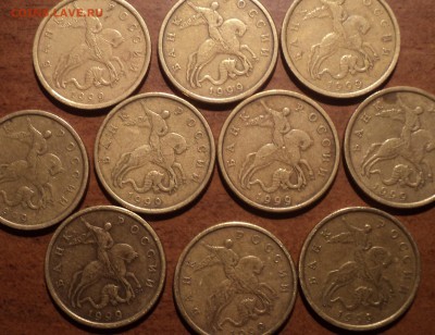 50коп 1999 СП+ М (10шт +10 шт ) до 11 06 - DSC05932-2-3-4-5