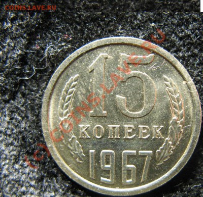 15к 1967г ДО 14.07.2010г. 22-00 - 562.JPG