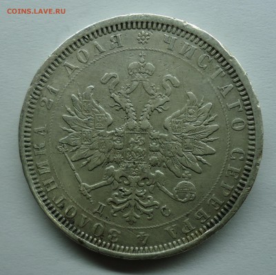 Рубль 1883 г. СПБ ДС до 11.06.15 - 1р1883-2
