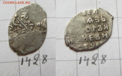 Федор Ал. кг 1428,1440 . до 11.06.15. 22-00 мск - IMG_0207.JPG