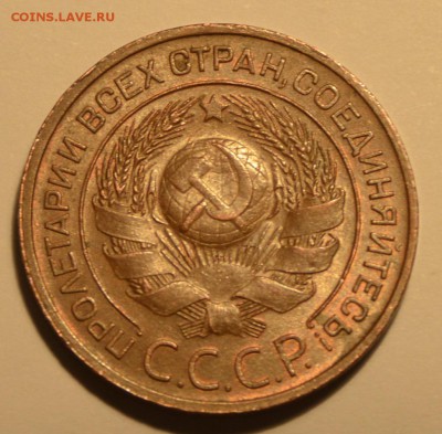 3 Копейки 1924г штемпельный блеск - _DSC0564.JPG