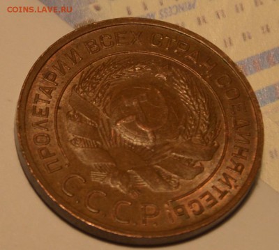 3 Копейки 1924г штемпельный блеск - _DSC0572.JPG