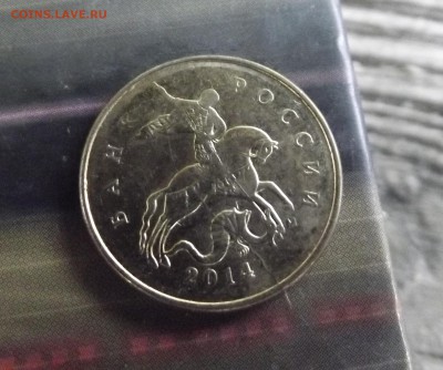 10 коп.2010-2014, 4-раскола ,2-поворота до 14.06.2015 - Изображение 008