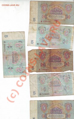 5 рублей 1961,1991 (6шт) до 15.07.10 21 МСК - IMAGE0063.JPG