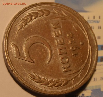 5 копеек 1924г штемпельный блеск - _DSC0575.JPG