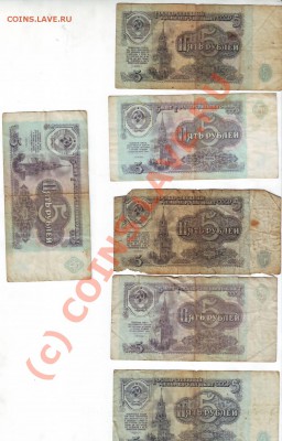 5 рублей 1961,1991 (6шт) до 15.07.10 21 МСК - IMAGE0062.JPG