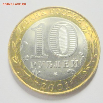 биметалл Гагарин СПМД штемпельный UNC - DSC00072.JPG