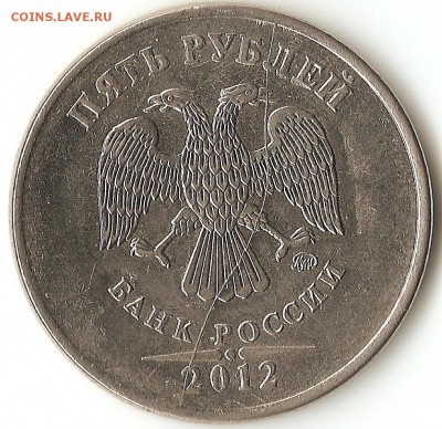 5 руб.2012г. ММД-оценка,полного раскола - 001