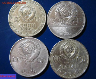 Юбилейные рубли XF и бонус.до 12.06.2015.в 20 час.00 мин - IMG_0051.JPG