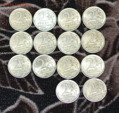 2 рубля 2000 год 14шт. с 400 до 12.06.15 22.00 - DSC_0298.JPG