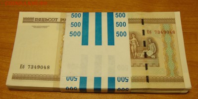 Продам белорусские банкноты и монеты оптом! 70 лет победы !! - DSC02828.JPG