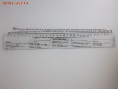 СЕРЕБРЯНАЯ ЦЕПОЧКА кордовая с утратой до 22.00 15.06.15 - IMG01767