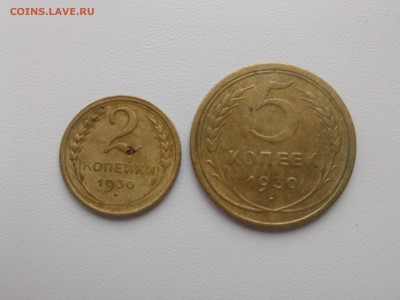 < 2=5 копеек 1930 г. до 15.06.15 - IMG01578