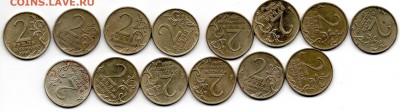 2 рубля 2000 год 14шт. с 400 до 12.06.15 22.00 - 1