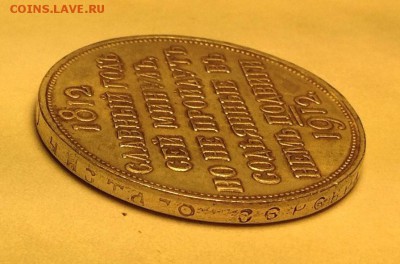 рубль 1812 1912  подлинность - мм