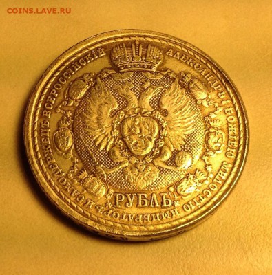 рубль 1812 1912  подлинность - image
