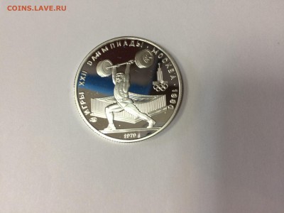 5 рублей 1979 год Олимпиада 80 - IMG_0612.JPG
