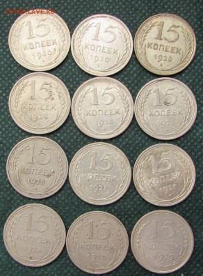 15 копеек 1924-1930год . 13.06.2015 до 22:00 Мск - IMG_0596.JPG