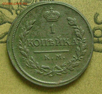 1 копейка 1818 км  до 12.06.2015  в 22-00 мск - ббб111
