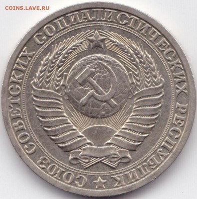 1 руб СССР 1990г. до 15.06.15. 22-30 Мск - 1 руб 1990г. (2)
