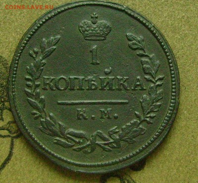 1 копейка 1830 км  до 12.06.2015  в 22-00 мск - ввв112