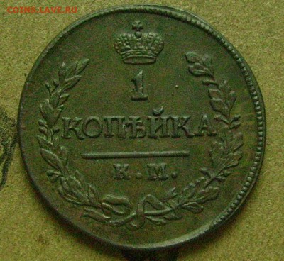 1 копейка 1820 км  до 12.06.2015  в 22-00 мск - ггг112