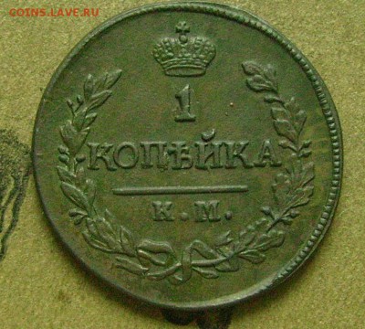 1 копейка 1820 км  до 12.06.2015  в 22-00 мск - ггг111