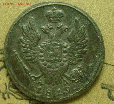 1 копейка 1819 км  до 1206.2015  в 22-00 мск - ддд113