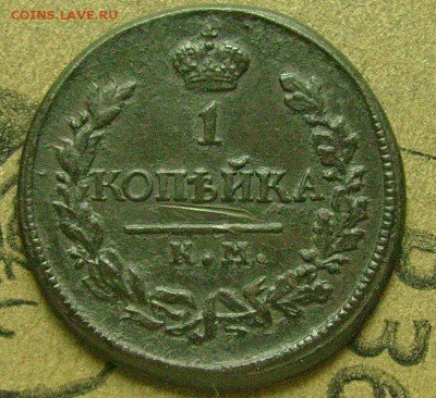 1 копейка 1819 км  до 1206.2015  в 22-00 мск - ддд112