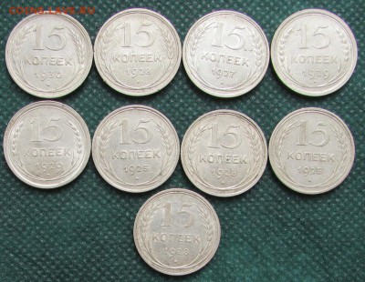 15 копеек 1925-1930год . 14.06.2015 до 22:00 мск - IMG_0607.JPG