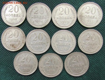 20 копеек 1924-1930год , 14. 06.2015 до 22:00 мск - IMG_0614.JPG
