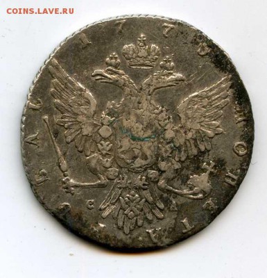 Рубль 1775 ММД оценка - img023