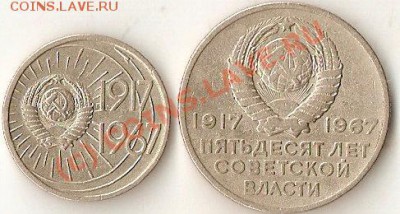 СССР 1961-1991г Ход. и юб.80шт + Медаль до 13.07.10.23.00мск - ScannedImage-77