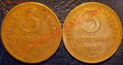 3коп. 1952г. - Изображение 004