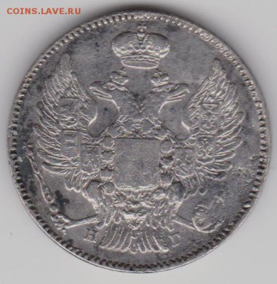 20коп.1832г. - 20к1832б