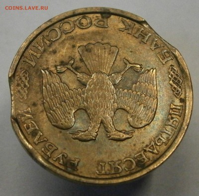20р. 1992 лмд и 50р. 1993 лмд (немаг). Выкусы. до 14.06. - P6050044.JPG