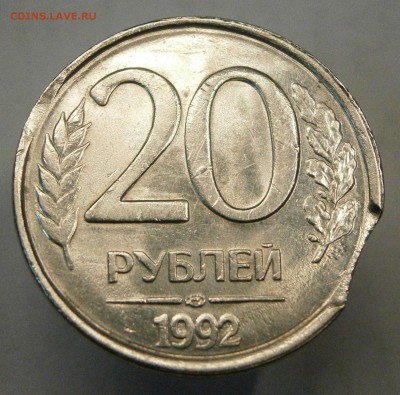 20р. 1992 лмд и 50р. 1993 лмд (немаг). Выкусы. до 14.06. - P6070068.JPG