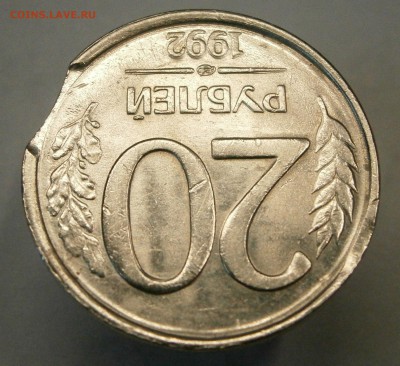 20р. 1992 лмд и 50р. 1993 лмд (немаг). Выкусы. до 14.06. - P6070069.JPG