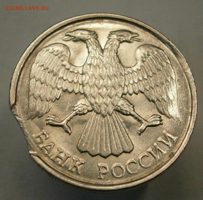 20р. 1992 лмд и 50р. 1993 лмд (немаг). Выкусы. до 14.06. - P6070070.JPG