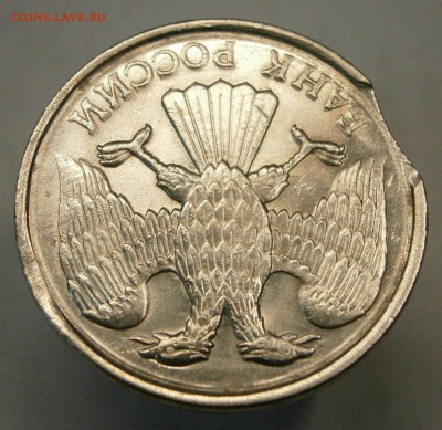 20р. 1992 лмд и 50р. 1993 лмд (немаг). Выкусы. до 14.06. - P6070071.JPG