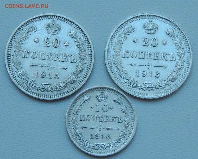 20 КОПЕЕК 1915,20 КОПЕЕК 10 КОПЕЕК 1916 до 12.06.15 - DSCN1307