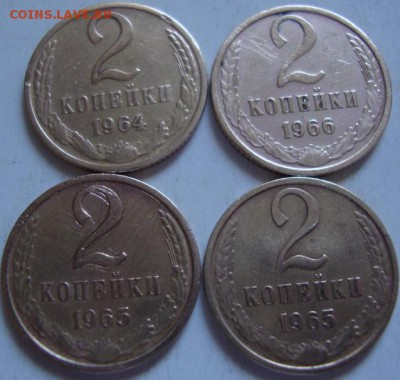 2 копейки, 4 шт.64,65,66 гг.до 22.30 МСК 12.06.15 год - DSC06233-1