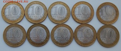 10 РУБЛЕЙ БИМ. СОЛИКАМСК 9 шт.СМОЛЕНСК-1шт. до 12.06.15 - DSCN1310