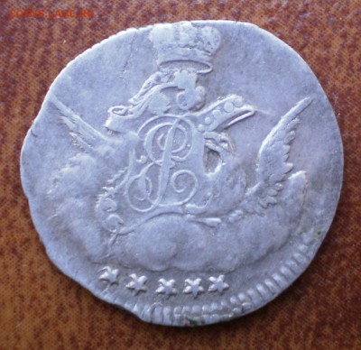 5 копеек 1755г, оценка - P7260285.JPG
